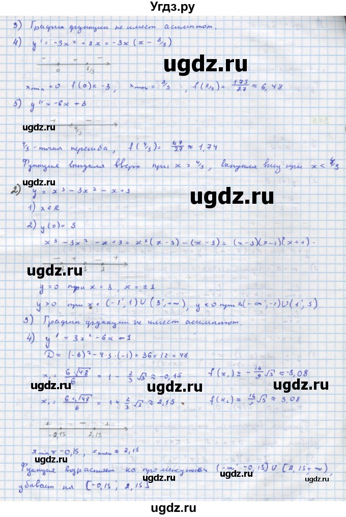 ГДЗ (Решебник) по алгебре 11 класс Колягин Ю.М. / упражнение-№ / 314(продолжение 2)