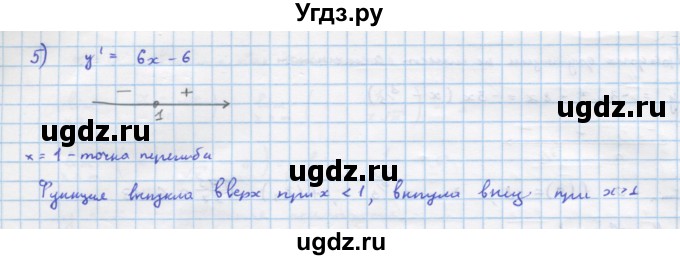 ГДЗ (Решебник) по алгебре 11 класс Колягин Ю.М. / упражнение-№ / 314(продолжение 3)