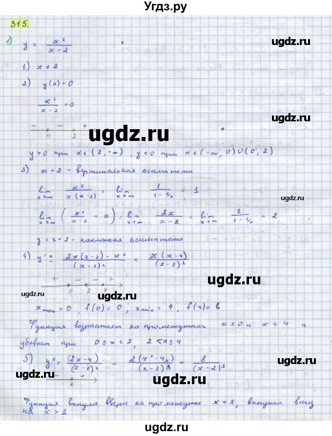 ГДЗ (Решебник) по алгебре 11 класс Колягин Ю.М. / упражнение-№ / 315