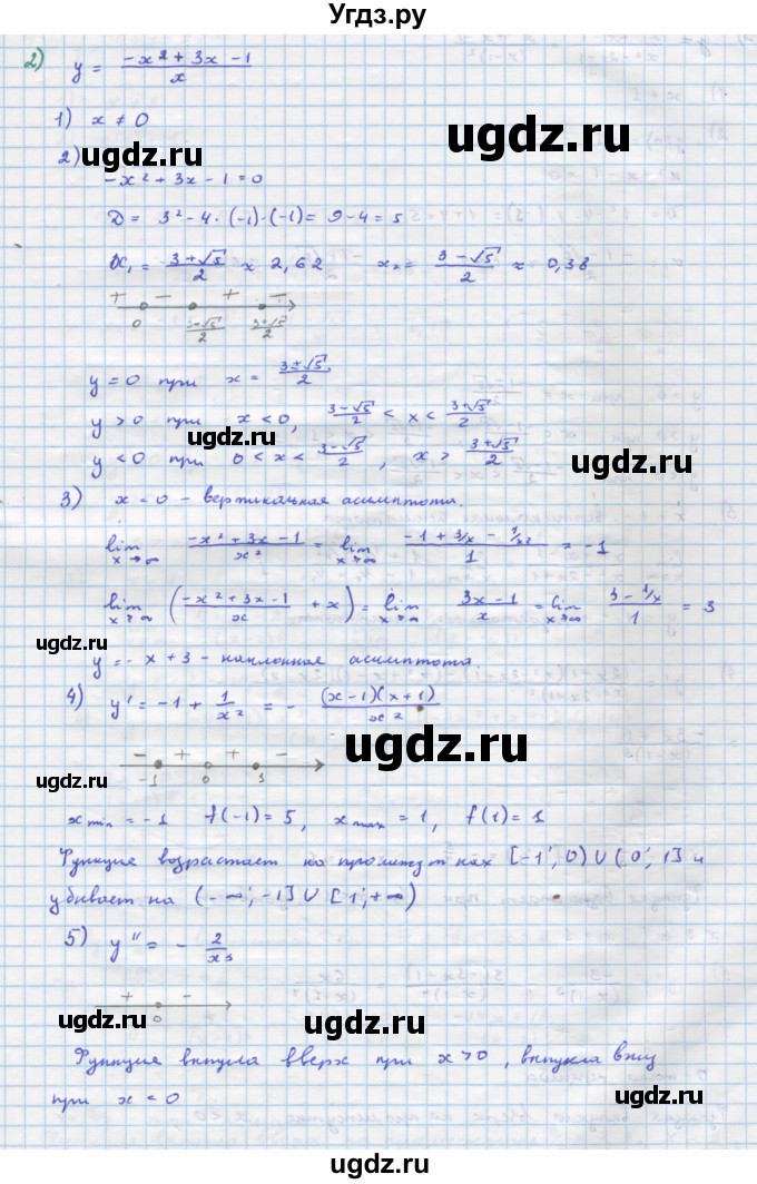 ГДЗ (Решебник) по алгебре 11 класс Колягин Ю.М. / упражнение-№ / 315(продолжение 2)