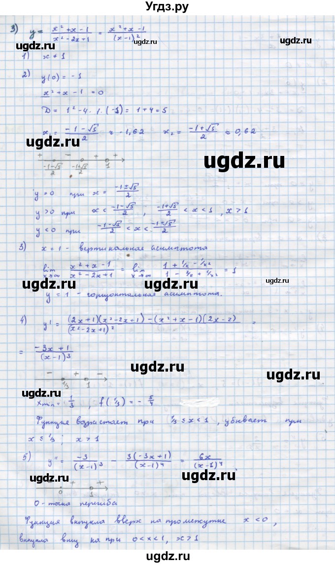 ГДЗ (Решебник) по алгебре 11 класс Колягин Ю.М. / упражнение-№ / 315(продолжение 3)
