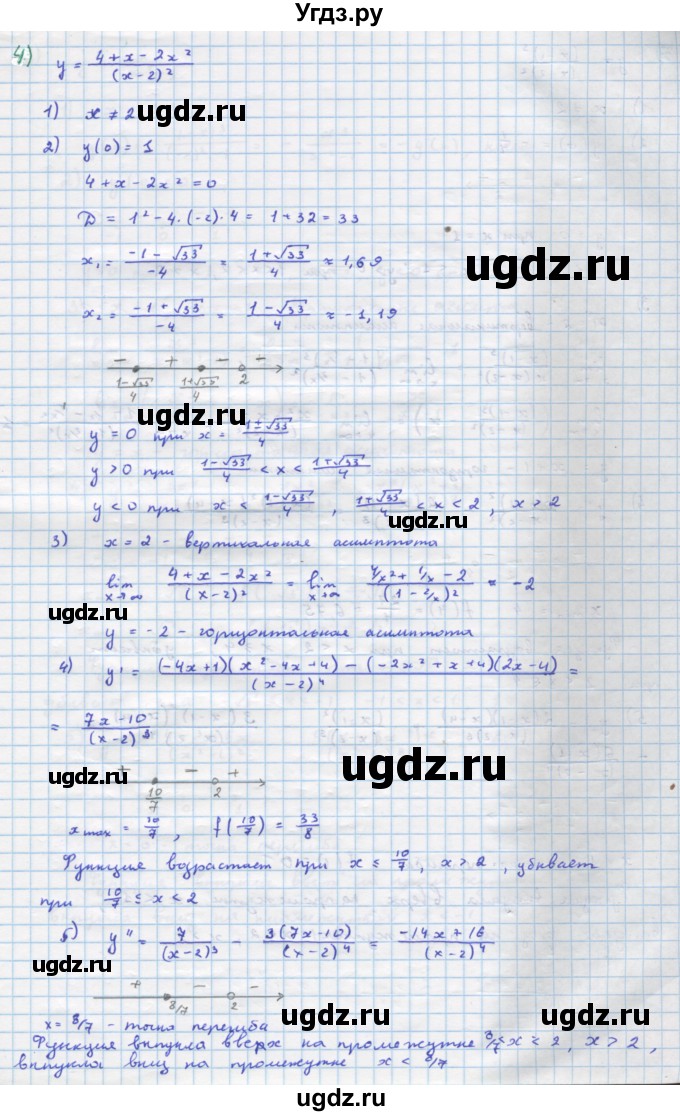 ГДЗ (Решебник) по алгебре 11 класс Колягин Ю.М. / упражнение-№ / 315(продолжение 4)