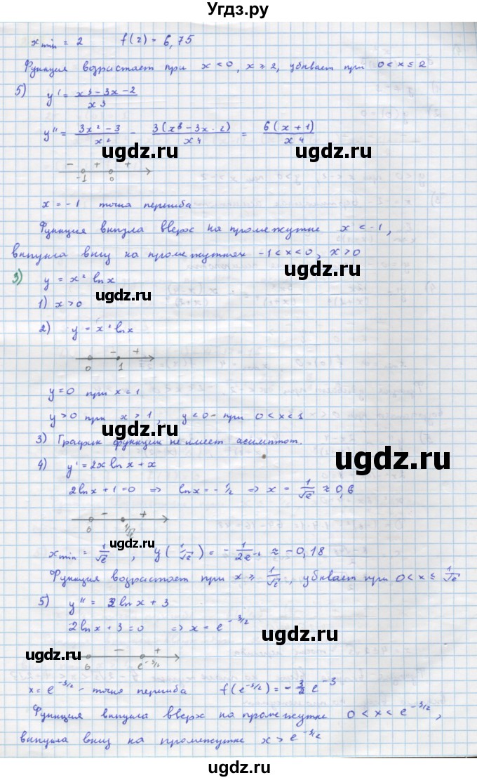 ГДЗ (Решебник) по алгебре 11 класс Колягин Ю.М. / упражнение-№ / 316(продолжение 2)