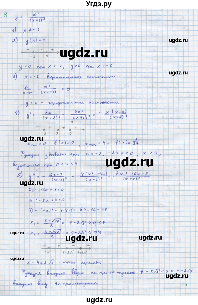 ГДЗ (Решебник) по алгебре 11 класс Колягин Ю.М. / упражнение-№ / 316(продолжение 3)
