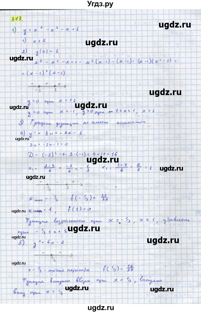 ГДЗ (Решебник) по алгебре 11 класс Колягин Ю.М. / упражнение-№ / 317