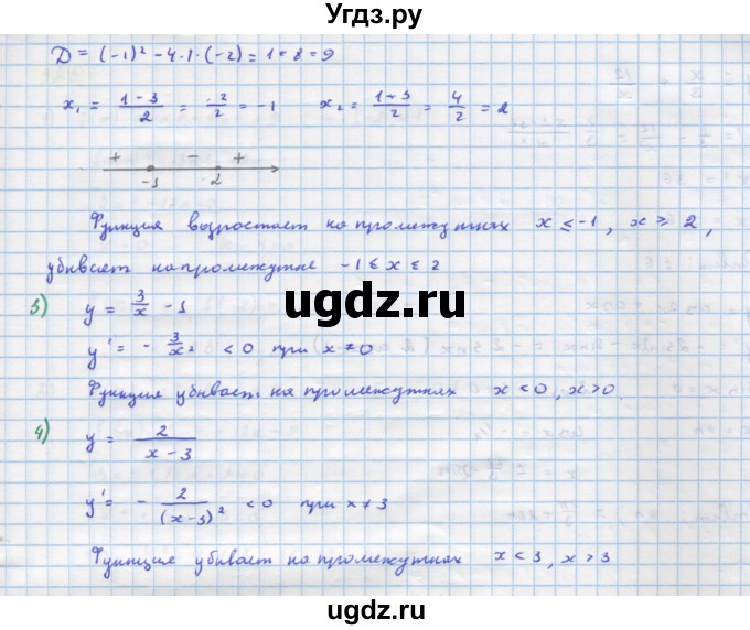 ГДЗ (Решебник) по алгебре 11 класс Колягин Ю.М. / упражнение-№ / 319(продолжение 2)