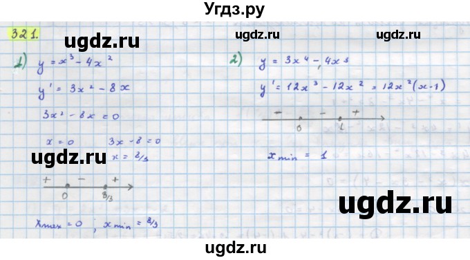 ГДЗ (Решебник) по алгебре 11 класс Колягин Ю.М. / упражнение-№ / 321