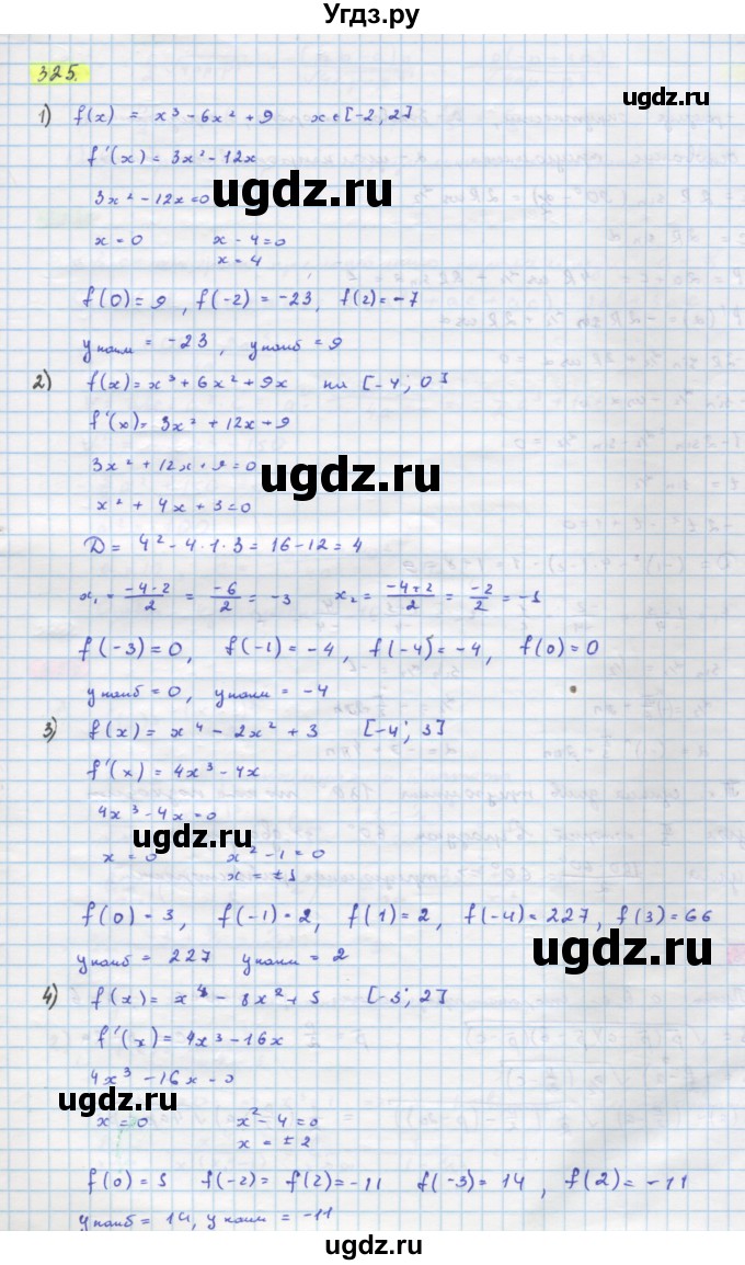 ГДЗ (Решебник) по алгебре 11 класс Колягин Ю.М. / упражнение-№ / 325