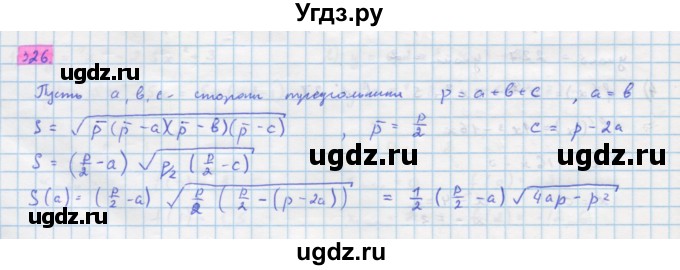 ГДЗ (Решебник) по алгебре 11 класс Колягин Ю.М. / упражнение-№ / 327