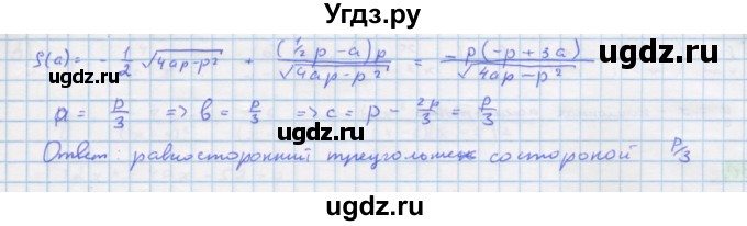 ГДЗ (Решебник) по алгебре 11 класс Колягин Ю.М. / упражнение-№ / 327(продолжение 2)