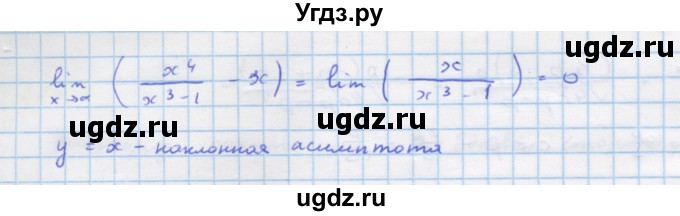 ГДЗ (Решебник) по алгебре 11 класс Колягин Ю.М. / упражнение-№ / 329(продолжение 2)
