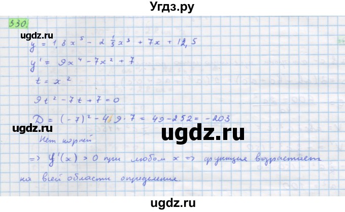 ГДЗ (Решебник) по алгебре 11 класс Колягин Ю.М. / упражнение-№ / 330