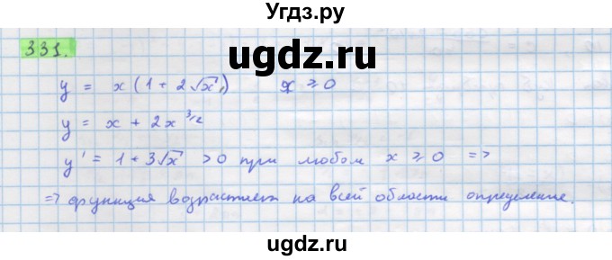 ГДЗ (Решебник) по алгебре 11 класс Колягин Ю.М. / упражнение-№ / 331