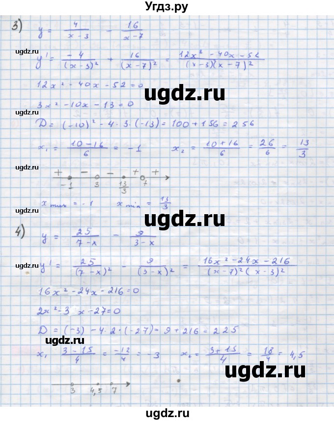 ГДЗ (Решебник) по алгебре 11 класс Колягин Ю.М. / упражнение-№ / 332(продолжение 2)