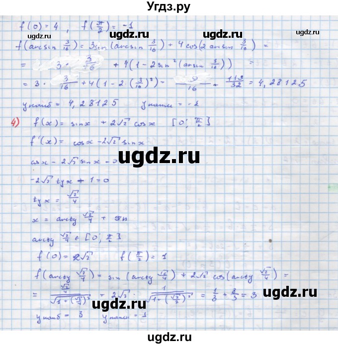 ГДЗ (Решебник) по алгебре 11 класс Колягин Ю.М. / упражнение-№ / 334(продолжение 3)