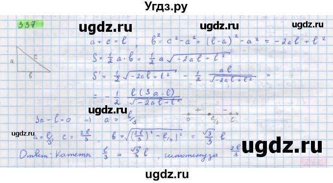 ГДЗ (Решебник) по алгебре 11 класс Колягин Ю.М. / упражнение-№ / 337