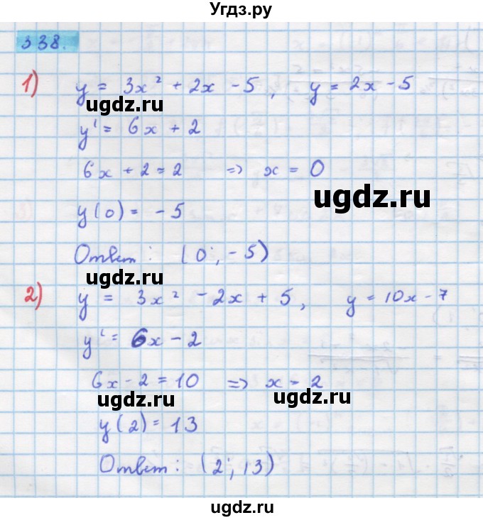 ГДЗ (Решебник) по алгебре 11 класс Колягин Ю.М. / упражнение-№ / 338
