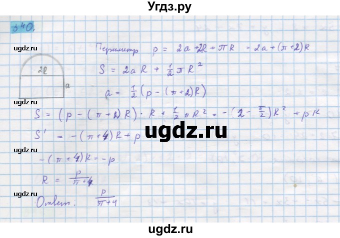 ГДЗ (Решебник) по алгебре 11 класс Колягин Ю.М. / упражнение-№ / 340