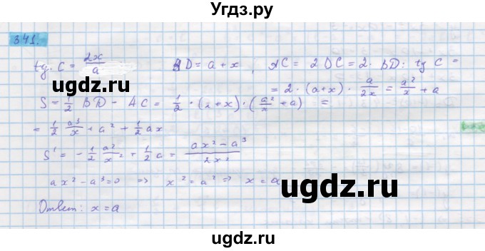 ГДЗ (Решебник) по алгебре 11 класс Колягин Ю.М. / упражнение-№ / 341