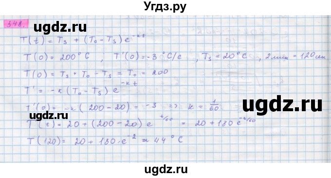 ГДЗ (Решебник) по алгебре 11 класс Колягин Ю.М. / упражнение-№ / 348