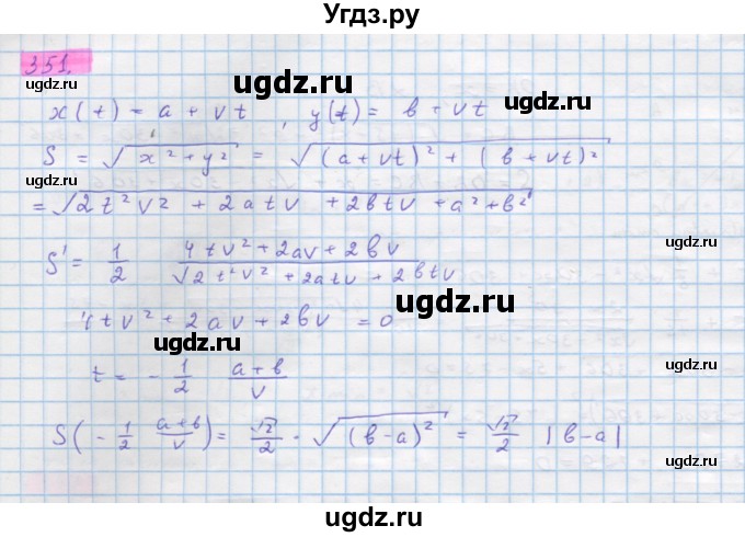 ГДЗ (Решебник) по алгебре 11 класс Колягин Ю.М. / упражнение-№ / 351