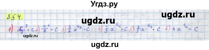 ГДЗ (Решебник) по алгебре 11 класс Колягин Ю.М. / упражнение-№ / 354