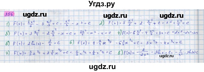 ГДЗ (Решебник) по алгебре 11 класс Колягин Ю.М. / упражнение-№ / 356