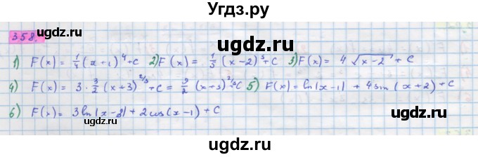 ГДЗ (Решебник) по алгебре 11 класс Колягин Ю.М. / упражнение-№ / 358