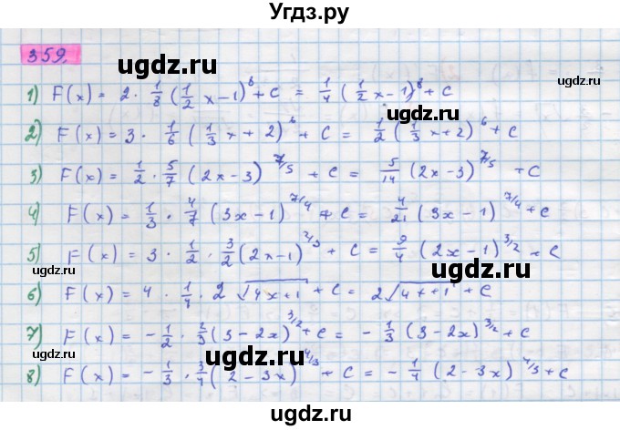 ГДЗ (Решебник) по алгебре 11 класс Колягин Ю.М. / упражнение-№ / 359