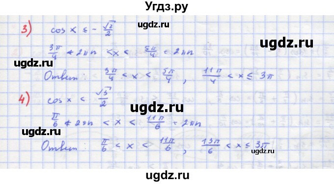 ГДЗ (Решебник) по алгебре 11 класс Колягин Ю.М. / упражнение-№ / 36(продолжение 2)