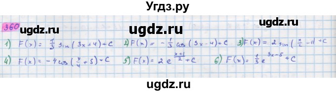 ГДЗ (Решебник) по алгебре 11 класс Колягин Ю.М. / упражнение-№ / 360
