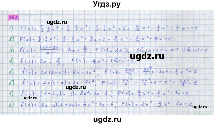 ГДЗ (Решебник) по алгебре 11 класс Колягин Ю.М. / упражнение-№ / 362