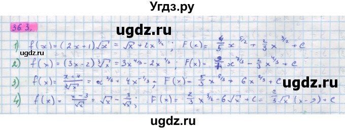 ГДЗ (Решебник) по алгебре 11 класс Колягин Ю.М. / упражнение-№ / 363