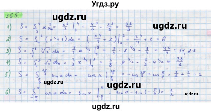 ГДЗ (Решебник) по алгебре 11 класс Колягин Ю.М. / упражнение-№ / 365