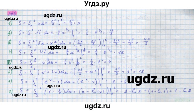 ГДЗ (Решебник) по алгебре 11 класс Колягин Ю.М. / упражнение-№ / 366