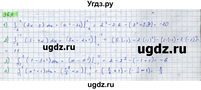 ГДЗ (Решебник) по алгебре 11 класс Колягин Ю.М. / упражнение-№ / 369