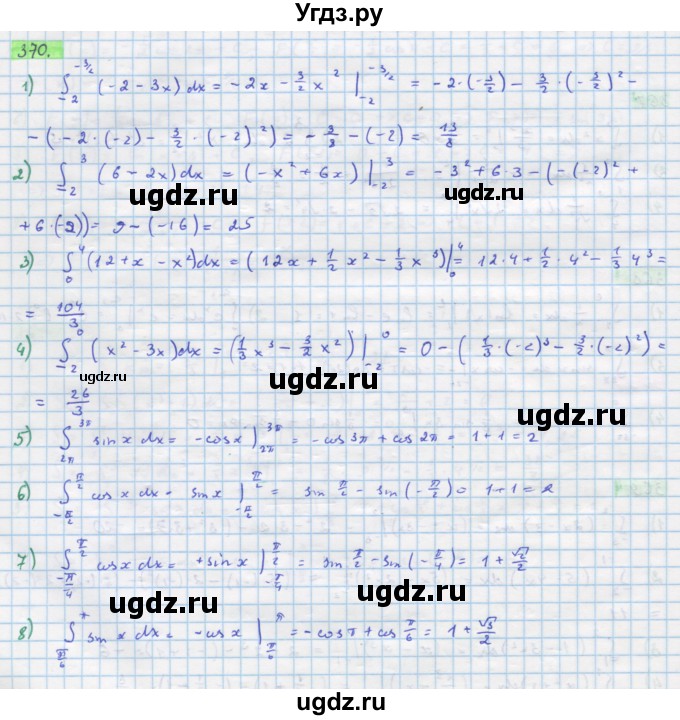 ГДЗ (Решебник) по алгебре 11 класс Колягин Ю.М. / упражнение-№ / 370