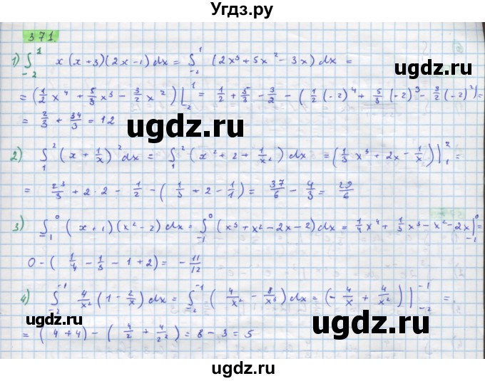ГДЗ (Решебник) по алгебре 11 класс Колягин Ю.М. / упражнение-№ / 371