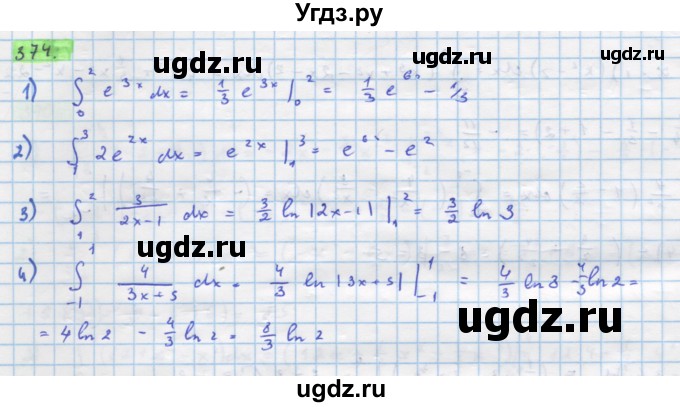 ГДЗ (Решебник) по алгебре 11 класс Колягин Ю.М. / упражнение-№ / 374