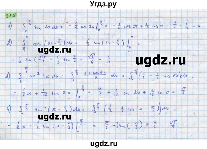 ГДЗ (Решебник) по алгебре 11 класс Колягин Ю.М. / упражнение-№ / 375