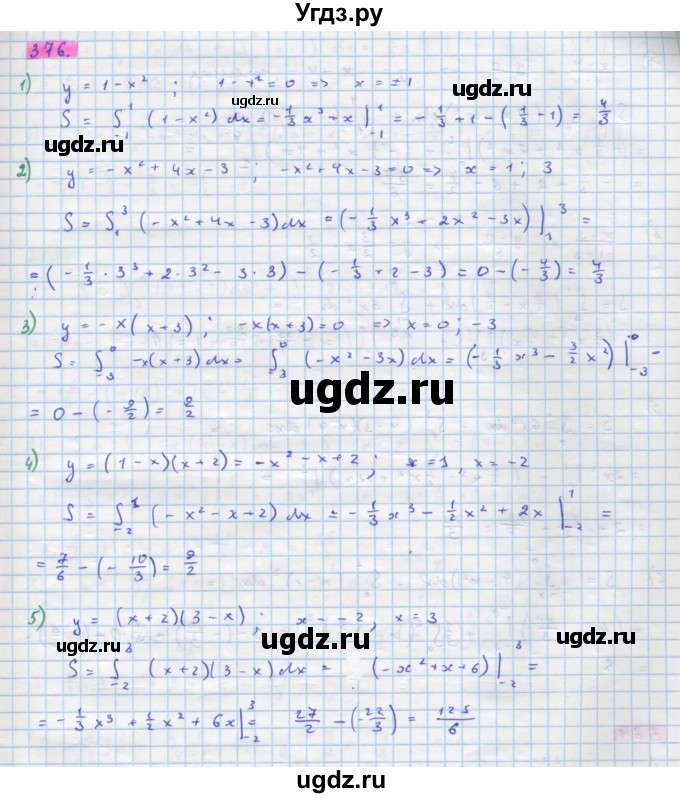 ГДЗ (Решебник) по алгебре 11 класс Колягин Ю.М. / упражнение-№ / 376