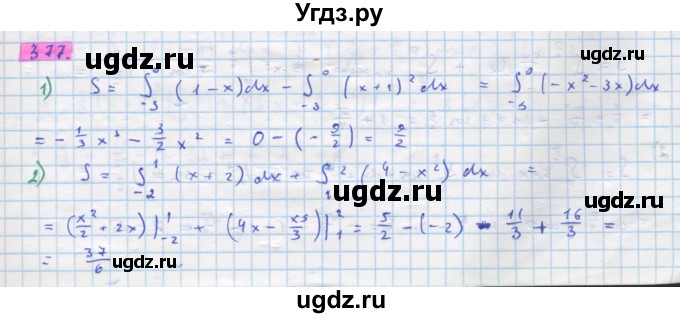 ГДЗ (Решебник) по алгебре 11 класс Колягин Ю.М. / упражнение-№ / 377