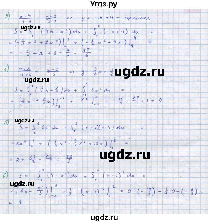 ГДЗ (Решебник) по алгебре 11 класс Колягин Ю.М. / упражнение-№ / 377(продолжение 2)