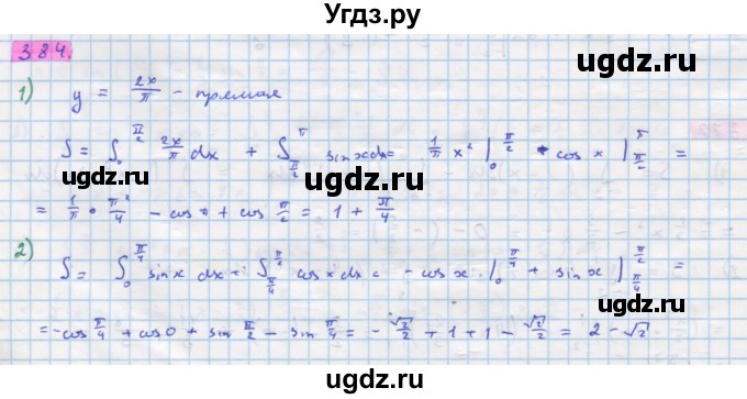 ГДЗ (Решебник) по алгебре 11 класс Колягин Ю.М. / упражнение-№ / 378