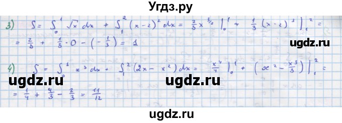 ГДЗ (Решебник) по алгебре 11 класс Колягин Ю.М. / упражнение-№ / 378(продолжение 2)