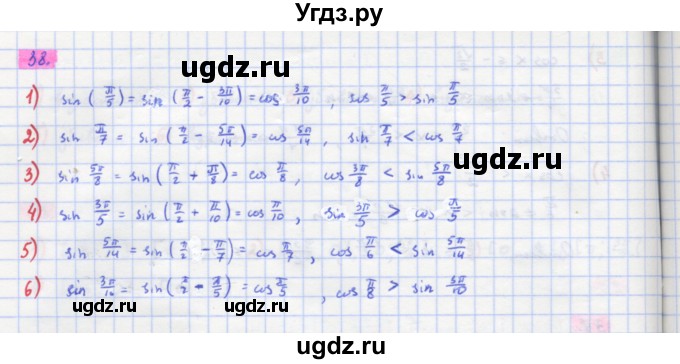 ГДЗ (Решебник) по алгебре 11 класс Колягин Ю.М. / упражнение-№ / 38