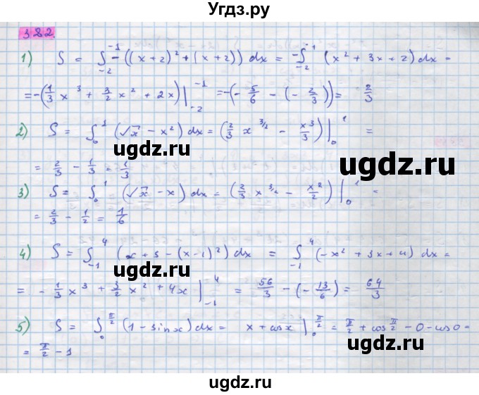 ГДЗ (Решебник) по алгебре 11 класс Колягин Ю.М. / упражнение-№ / 382