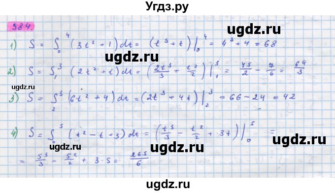 ГДЗ (Решебник) по алгебре 11 класс Колягин Ю.М. / упражнение-№ / 384