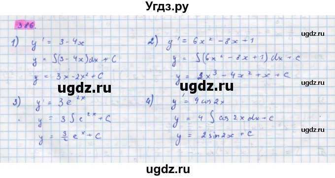 ГДЗ (Решебник) по алгебре 11 класс Колягин Ю.М. / упражнение-№ / 386