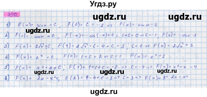 ГДЗ (Решебник) по алгебре 11 класс Колягин Ю.М. / упражнение-№ / 390